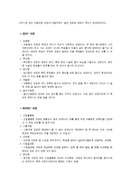 [교육행정학] 교장공모제-13