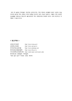 [교육행정학] 교장공모제-14