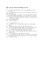 [교육행정학] 교장공모제-17
