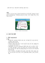 [교육심리] 자기방어기제-3