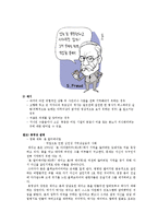 [교육심리] 자기방어기제-4