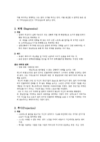 [교육심리] 자기방어기제-5