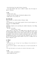 [교육심리] 자기방어기제-9