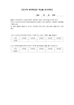 경제와 사회 수업지도안-4