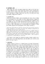 썸머힐 레포트-2