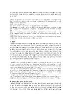 썸머힐 레포트-3