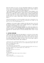 썸머힐 레포트-4