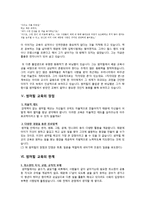 썸머힐 레포트-5