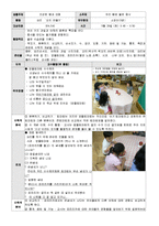 [유아수학교육] 음식 교육계획안(만4,5세)-1