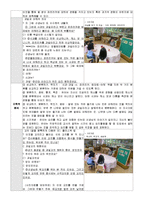 [유아수학교육] 음식 교육계획안(만4,5세)-2