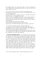 [교육정책] 북한이탈학생을 위한 초중등교육 및 고등교육에 관한 정책 및 그 실효성-5
