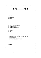 [교육학] 대안학교 -간디학교-2