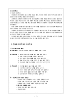 [교육학] 대안학교 -간디학교-4
