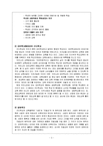 [교육학] 대안학교 -간디학교-5