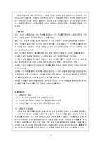 [교육학] 대안학교 -간디학교-6