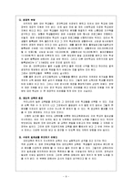[교육학] 대안학교 -간디학교-11
