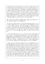 [교육학] 대안학교 -간디학교-13