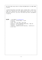 [교육학] 대안학교 -간디학교-14