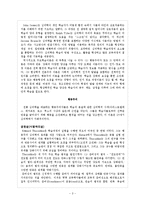 [교육과정학] 4. 교육과정의 심리학적 기초-3