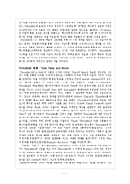 [교육과정학] 4. 교육과정의 심리학적 기초-4