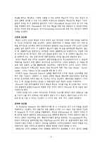 [교육과정학] 4. 교육과정의 심리학적 기초-5