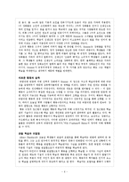 [교육과정학] 4. 교육과정의 심리학적 기초-6