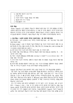 [교육과정학] 4. 교육과정의 심리학적 기초-8