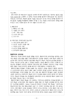 [교육과정학] 4. 교육과정의 심리학적 기초-9