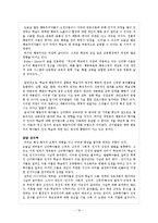[교육과정학] 4. 교육과정의 심리학적 기초-10
