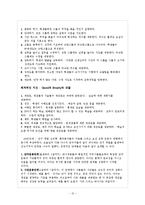 [교육과정학] 4. 교육과정의 심리학적 기초-12