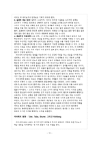 [교육과정학] 4. 교육과정의 심리학적 기초-13