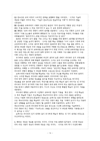 [교육과정학] 4. 교육과정의 심리학적 기초-14