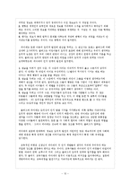 [교육과정학] 4. 교육과정의 심리학적 기초-15