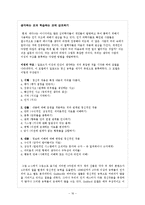 [교육과정학] 4. 교육과정의 심리학적 기초-16