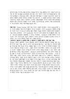 [교육과정학] 4. 교육과정의 심리학적 기초-17