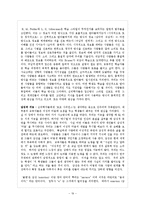 [교육과정학] 4. 교육과정의 심리학적 기초-19