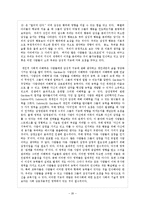 [교육과정학] 4. 교육과정의 심리학적 기초-20