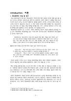 [생활지도] 학교 폭력 가해자 피해자 프로그램-3