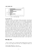 [생활지도] 학교 폭력 가해자 피해자 프로그램-5