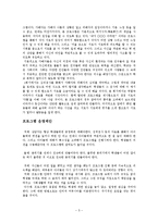 [생활지도] 학교 폭력 가해자 피해자 프로그램-6