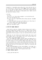 [소설교육론] 손창섭 `혈서` 소설교육-2