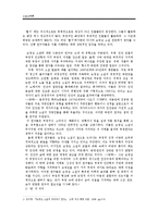 [소설교육론] 손창섭 `혈서` 소설교육-3