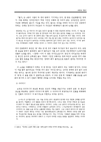[소설교육론] 손창섭 `혈서` 소설교육-4