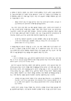 [소설교육론] 손창섭 `혈서` 소설교육-6