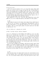 [소설교육론] 손창섭 `혈서` 소설교육-7