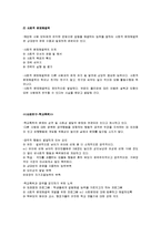 [교육심리] 성격, 사회성, 정서발달-4