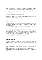 [교육심리] 성격, 사회성, 정서발달-7