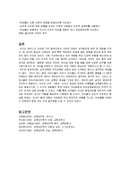 [교육심리] 성격, 사회성, 정서발달-12