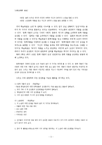 [현대산문교육론] 산문교육의 방법론 모색 -감상문 및 비평문 작성 방법론과 그 효과-5