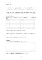 [현대산문교육론] 산문교육의 방법론 모색 -감상문 및 비평문 작성 방법론과 그 효과-13